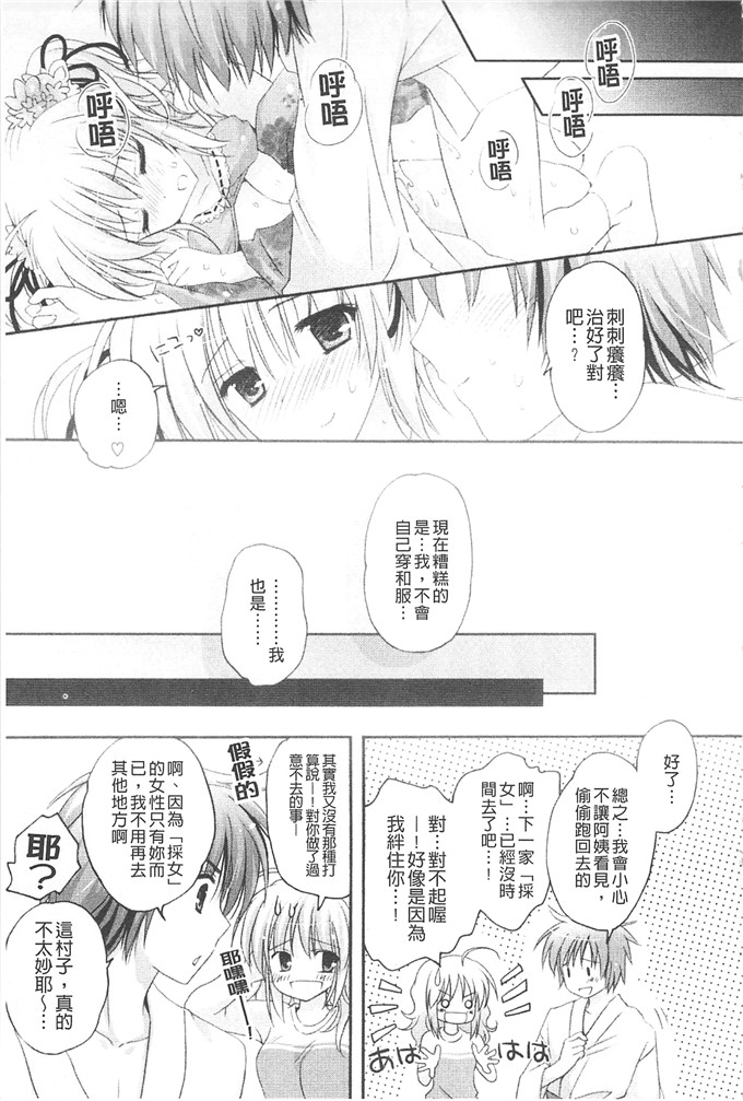 肉番漫画：颤动著的HEARTS