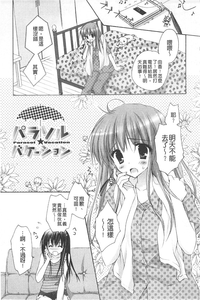 肉番漫画：颤动著的HEARTS