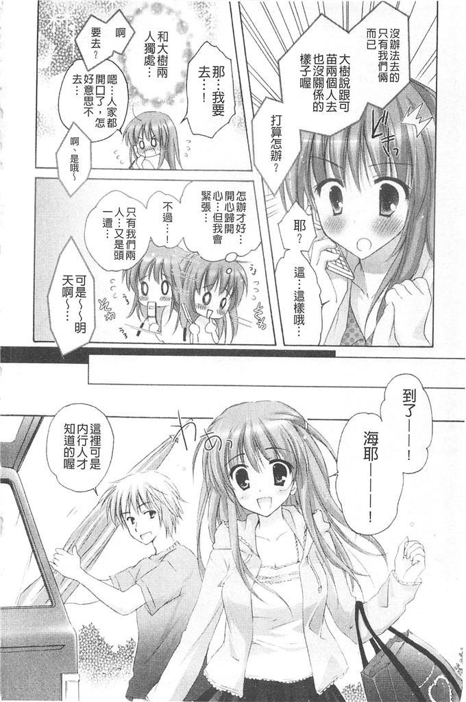 肉番漫画：颤动著的HEARTS