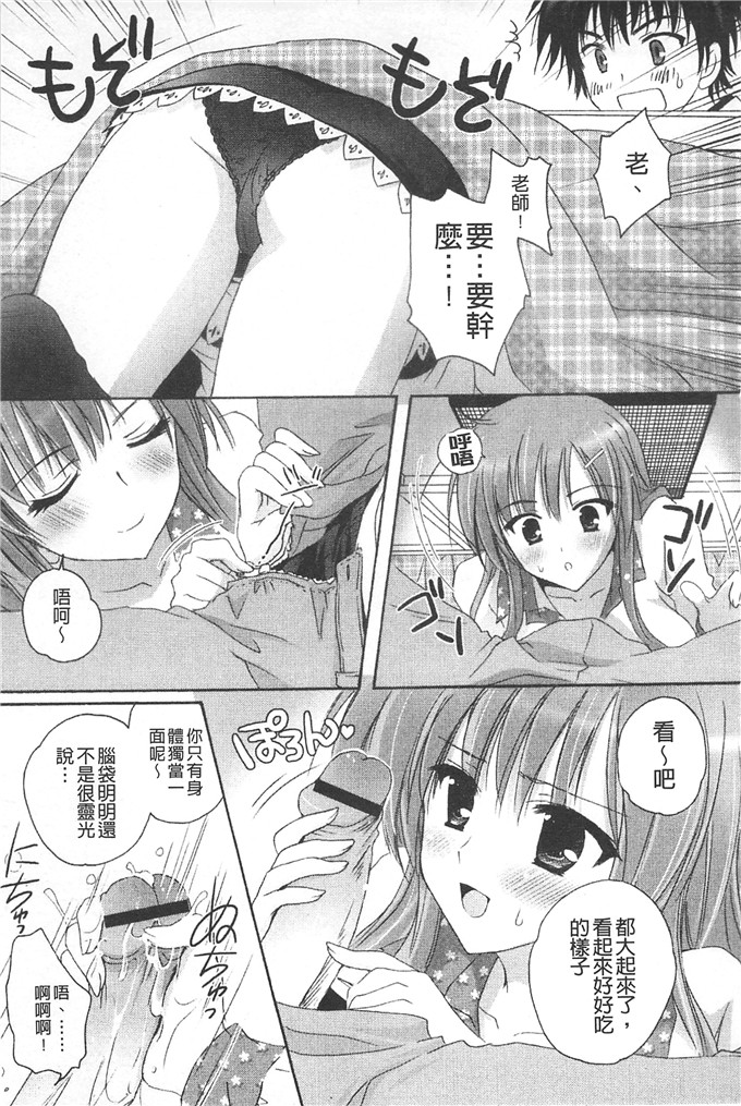 肉番漫画：颤动著的HEARTS