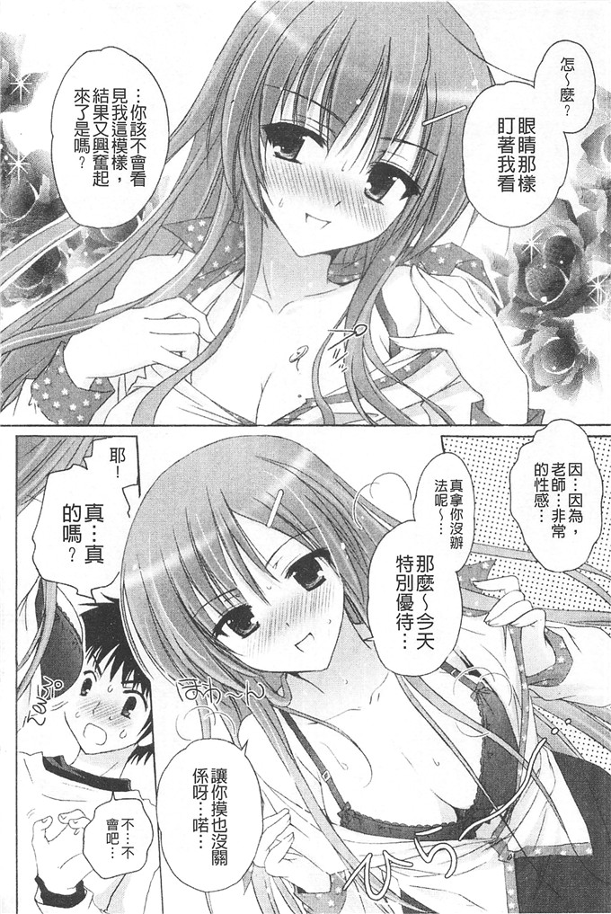 肉番漫画：颤动著的HEARTS