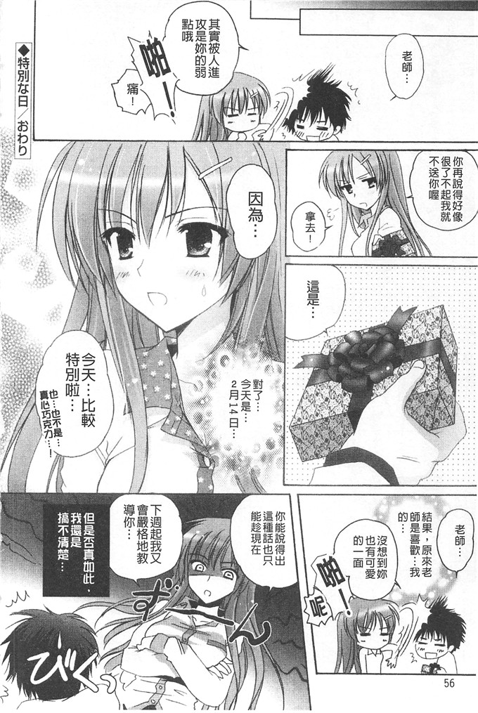 肉番漫画：颤动著的HEARTS