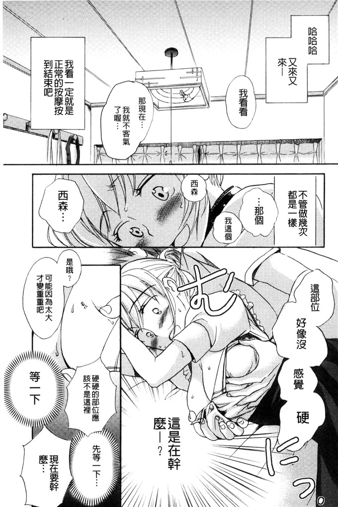 里番少女漫画：一天奴隶先生