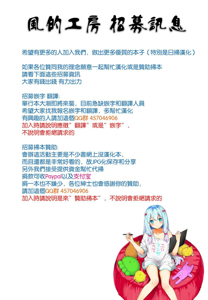 里番少女漫画：一天奴隶先生