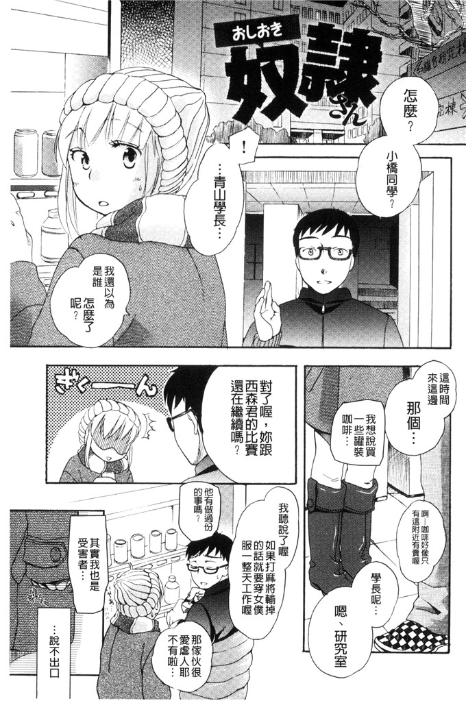 里番少女漫画：一天奴隶先生