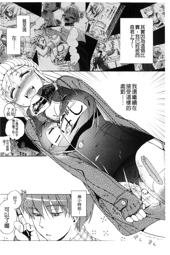 里番少女漫画：一天奴隶先生