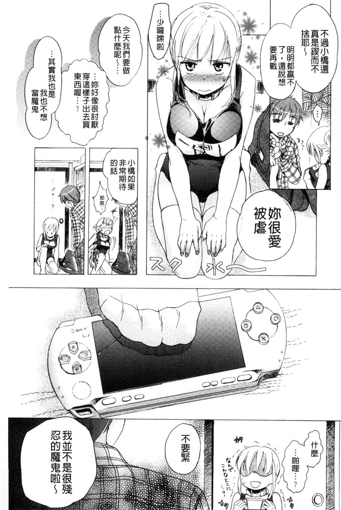 里番少女漫画：一天奴隶先生