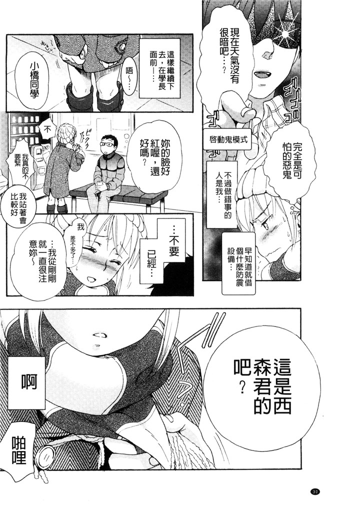 里番少女漫画：一天奴隶先生