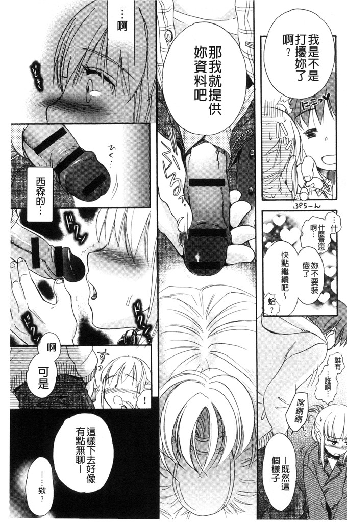 里番少女漫画：一天奴隶先生