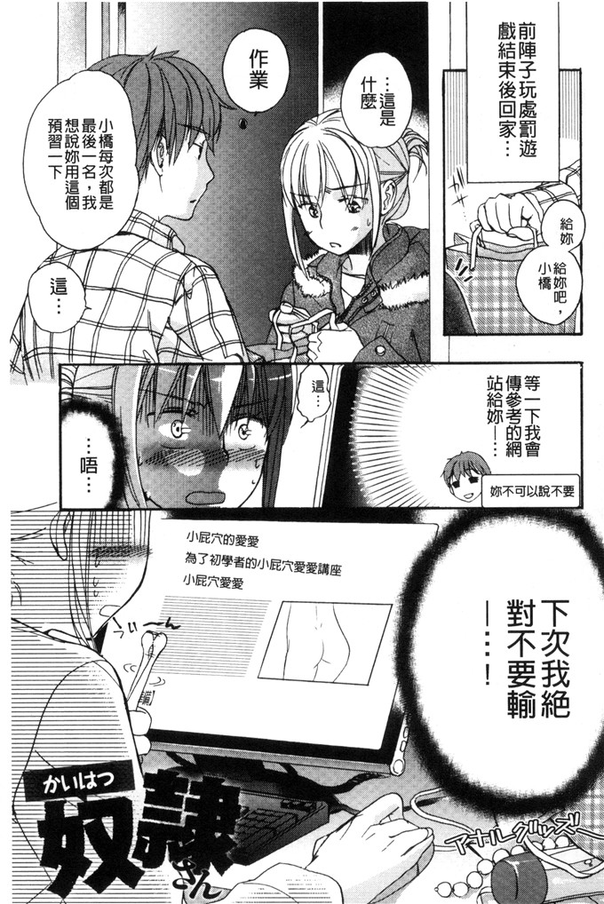 里番少女漫画：一天奴隶先生