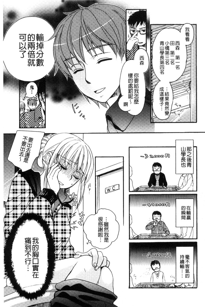 里番少女漫画：一天奴隶先生