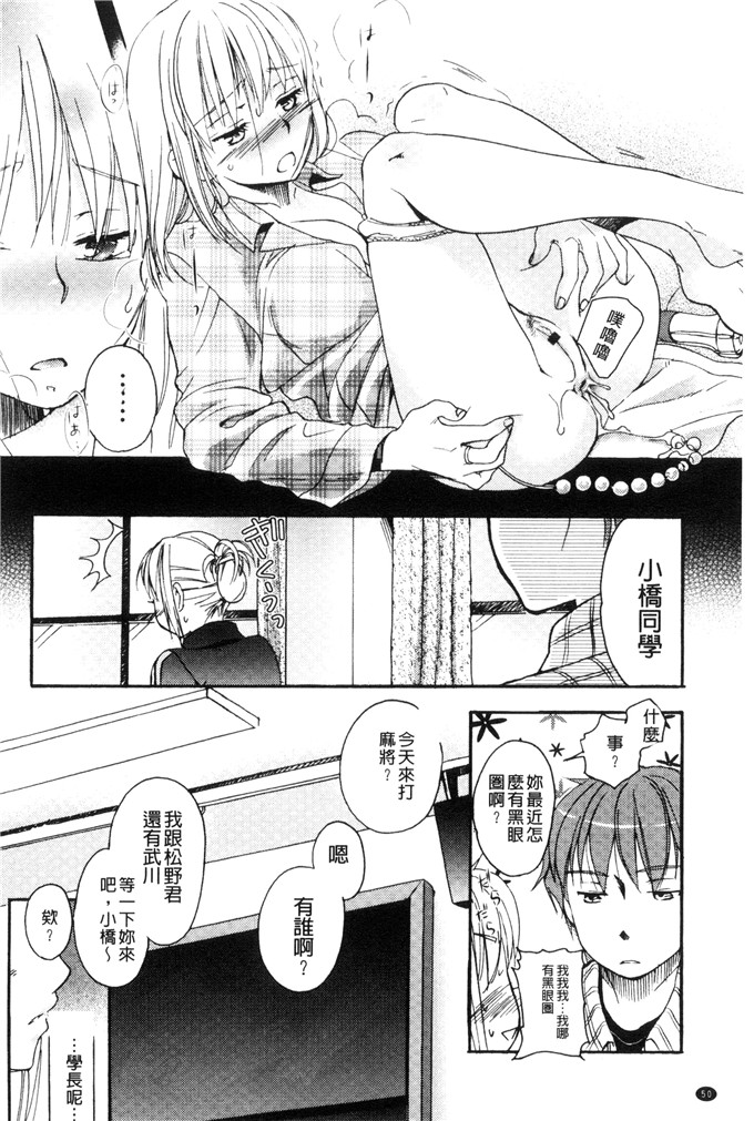 里番少女漫画：一天奴隶先生