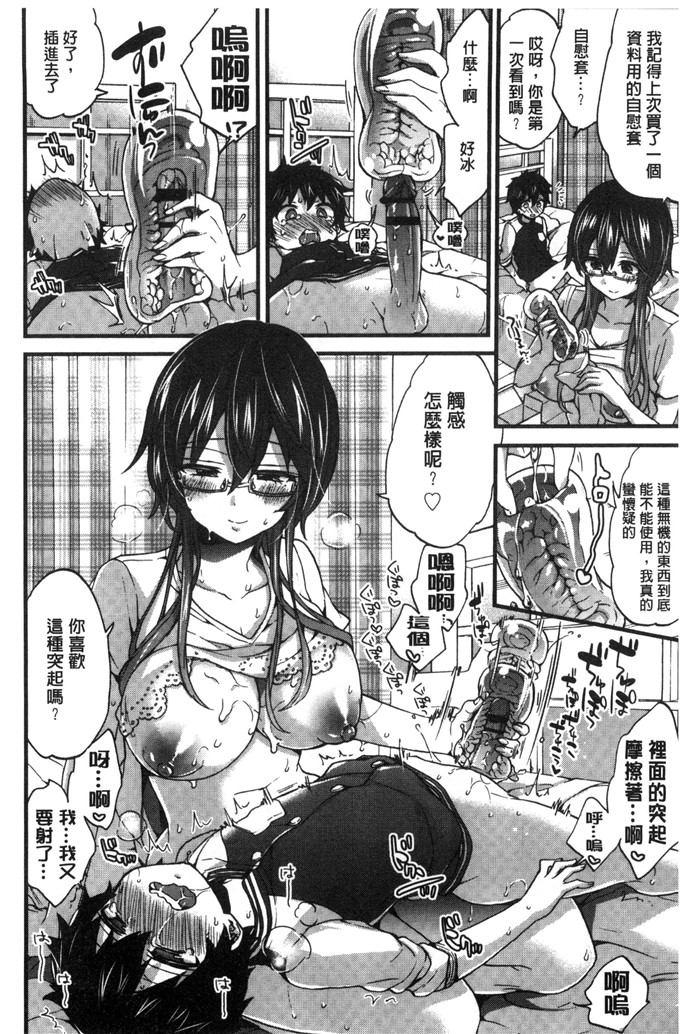 森島コン少女漫画：淫姊小正太美味佳餚