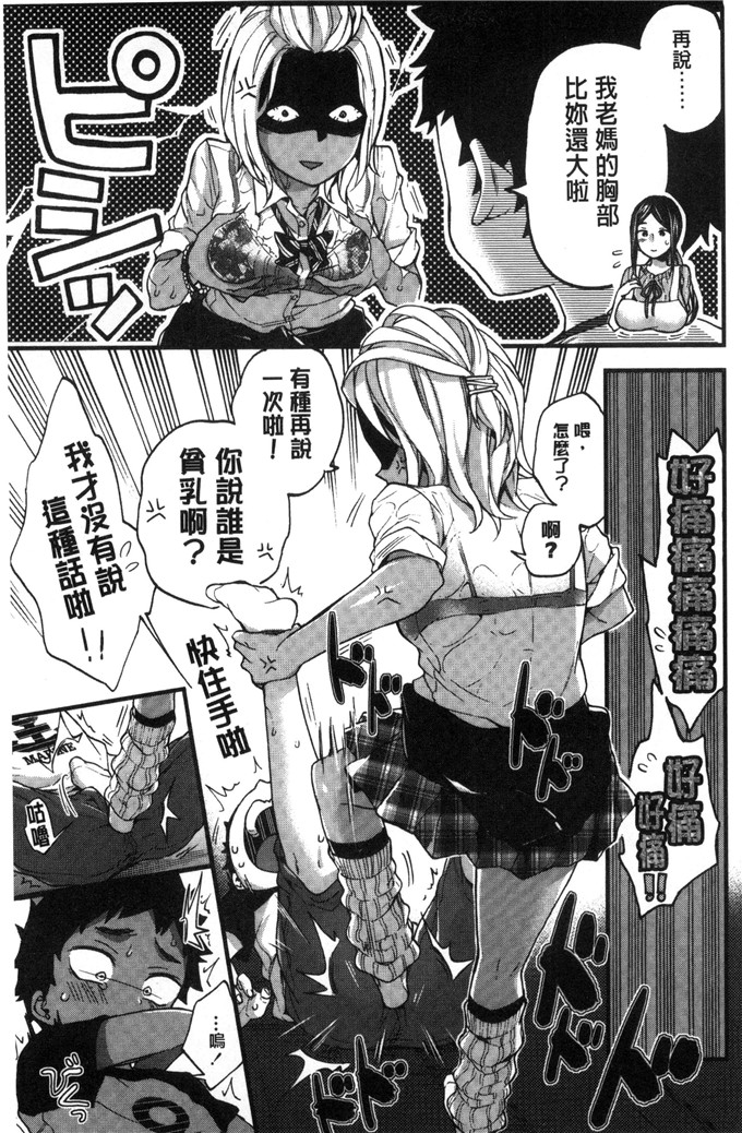 森島コン少女漫画：淫姊小正太美味佳餚