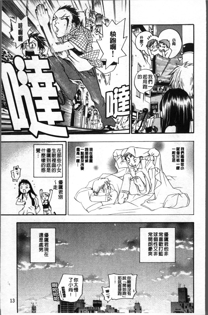 姉なるもの漫画：咆哮拳套新装版