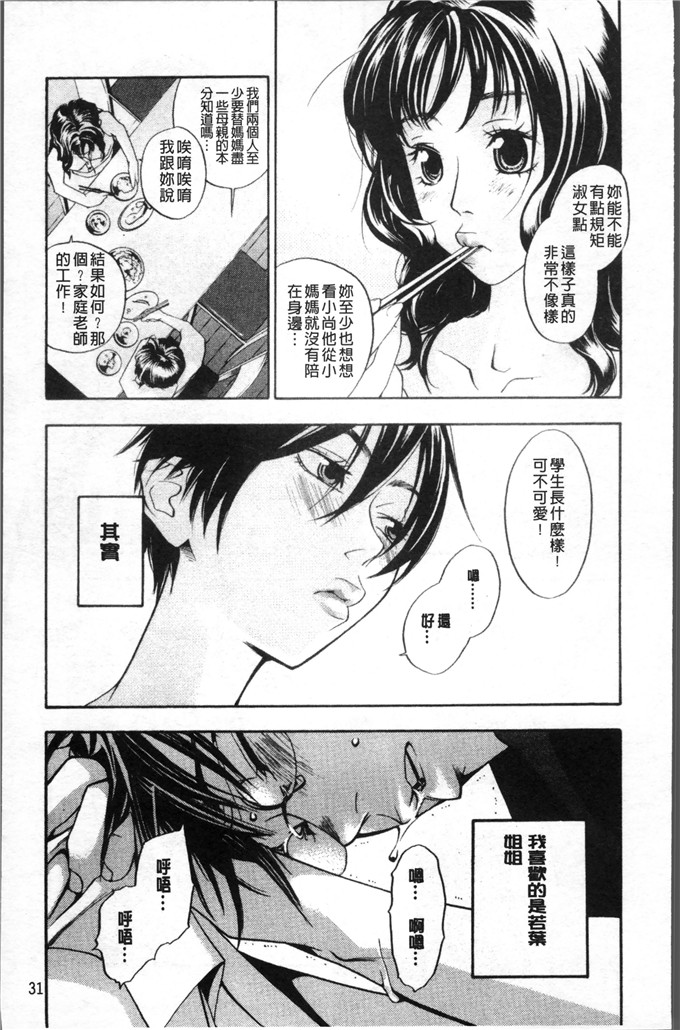 姉なるもの漫画：咆哮拳套新装版