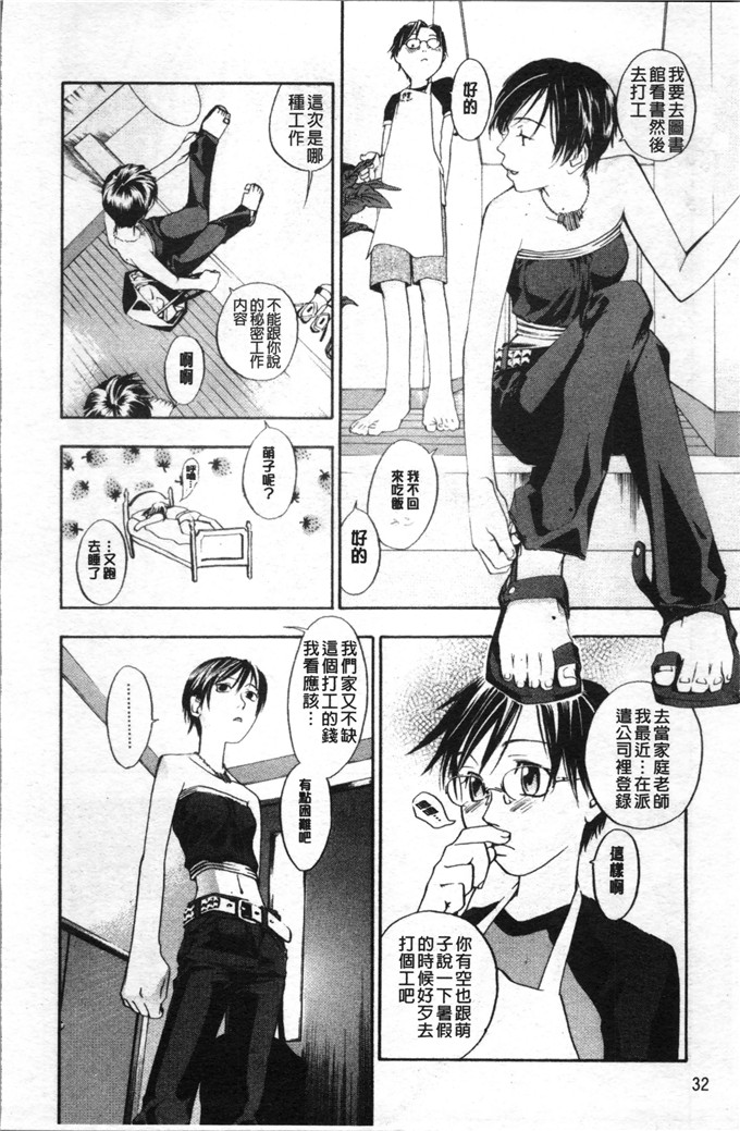 姉なるもの漫画：咆哮拳套新装版