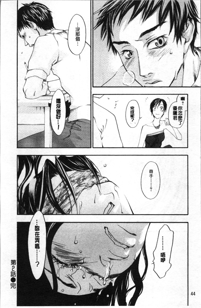 姉なるもの漫画：咆哮拳套新装版