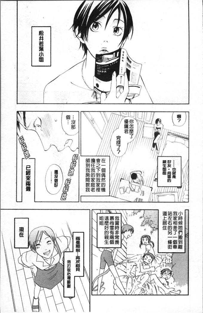 姉なるもの漫画：咆哮拳套新装版