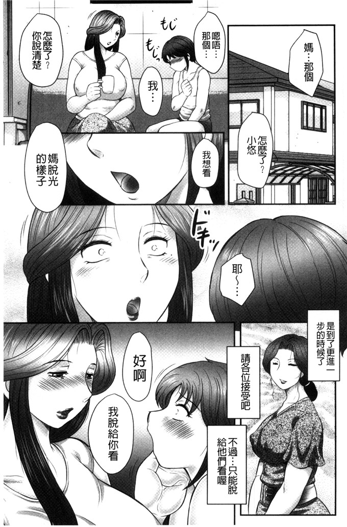 風船クラブ漫画：儿子和我的第一次交尾…请看…母子的建议