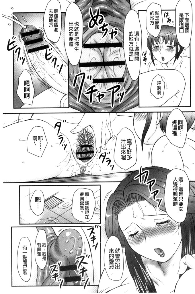 風船クラブ漫画：儿子和我的第一次交尾…请看…母子的建议