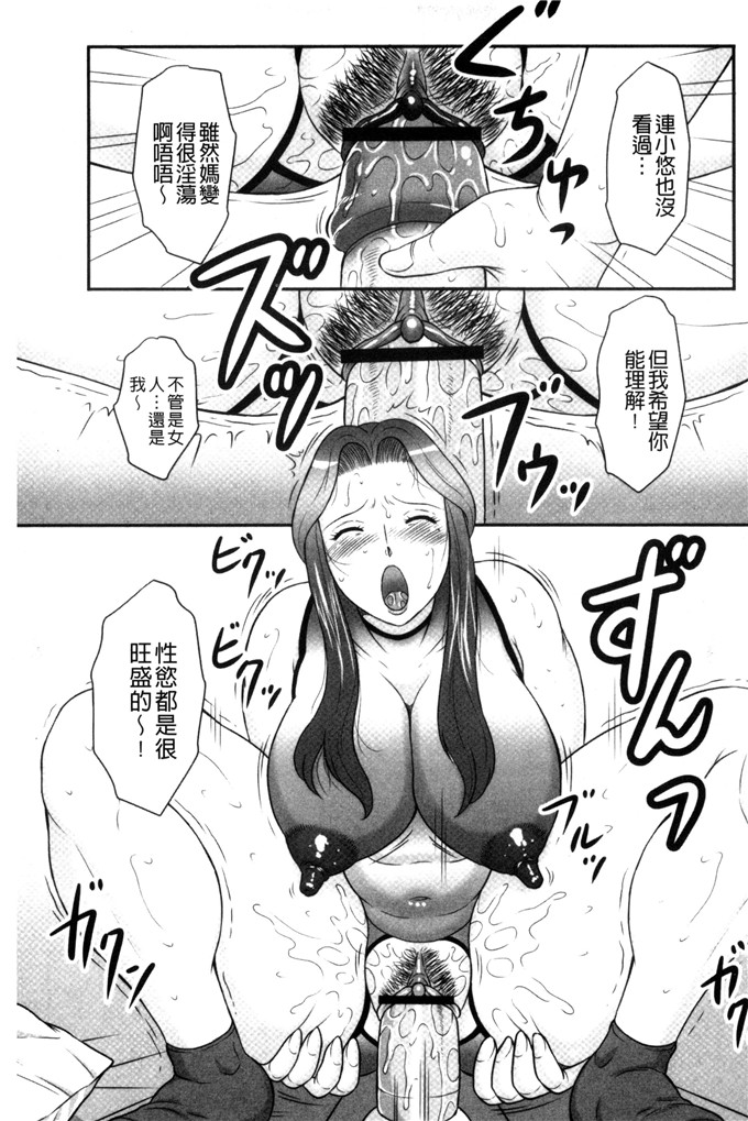 風船クラブ漫画：儿子和我的第一次交尾…请看…母子的建议