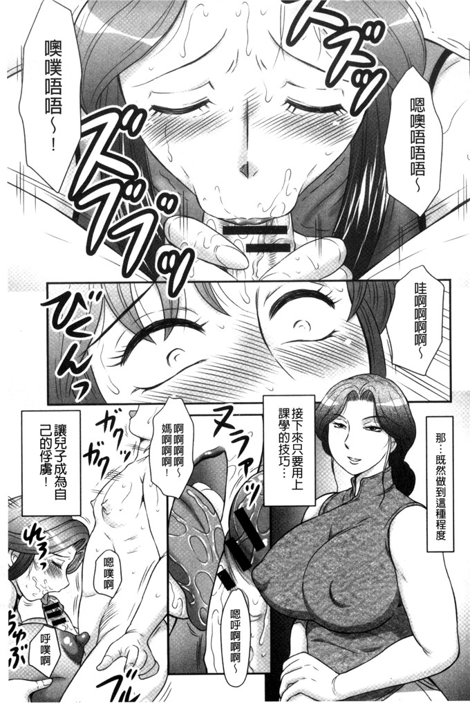 風船クラブ漫画：儿子和我的第一次交尾…请看…母子的建议