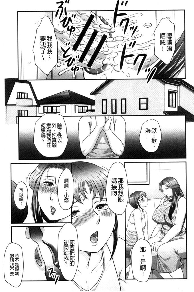 風船クラブ漫画：儿子和我的第一次交尾…请看…母子的建议