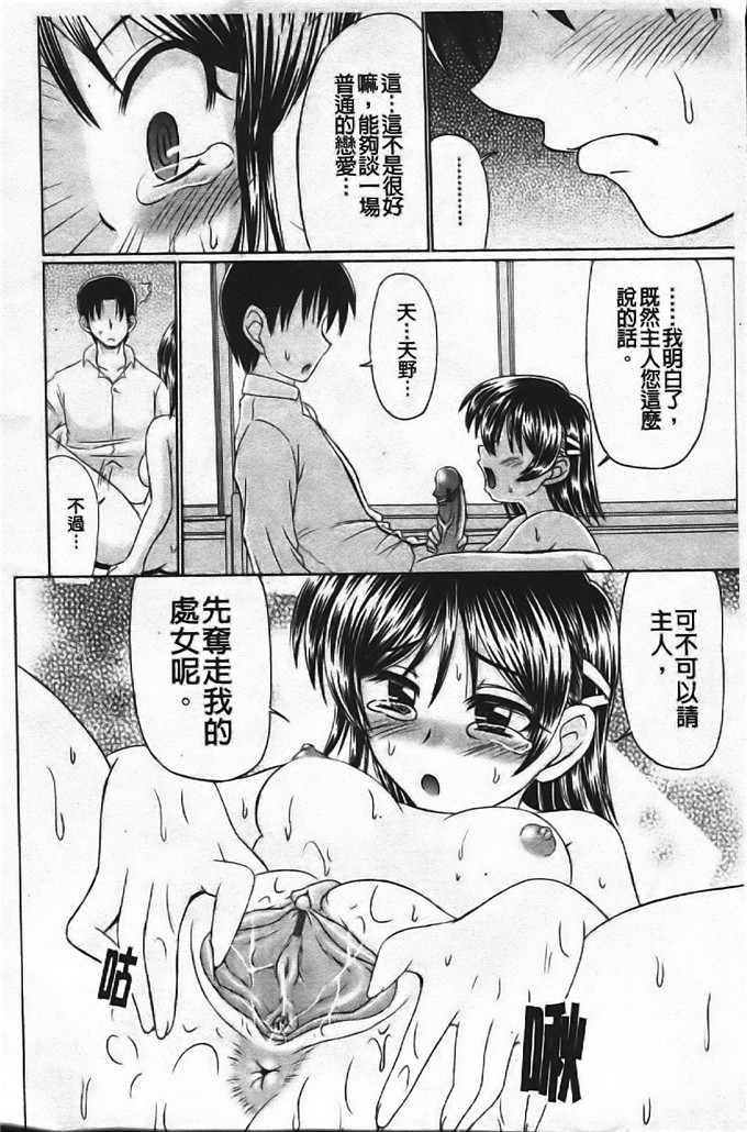 わらしべ少女漫画：色情情怀少女情怀