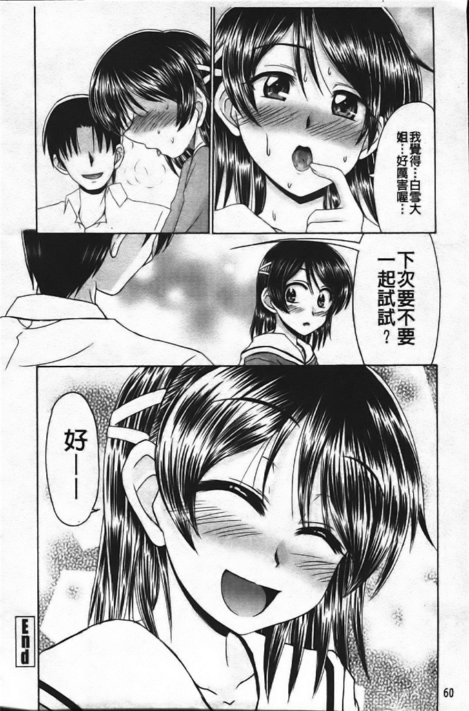 わらしべ少女漫画：色情情怀少女情怀