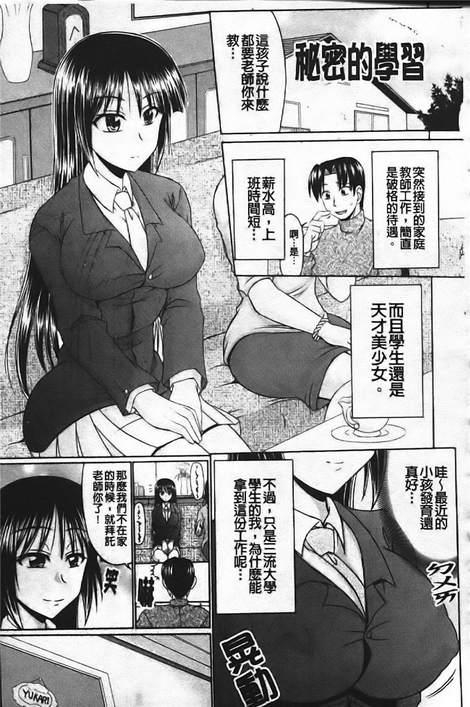 わらしべ少女漫画：色情情怀少女情怀