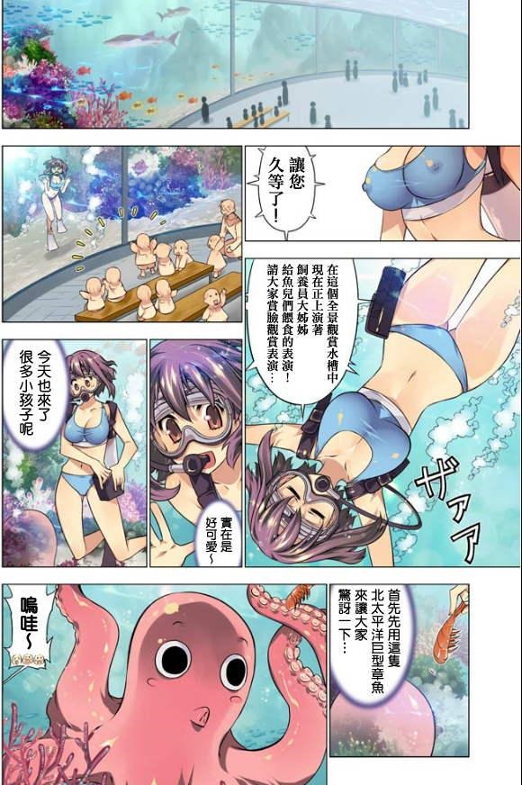 日本邪恶少女漫画