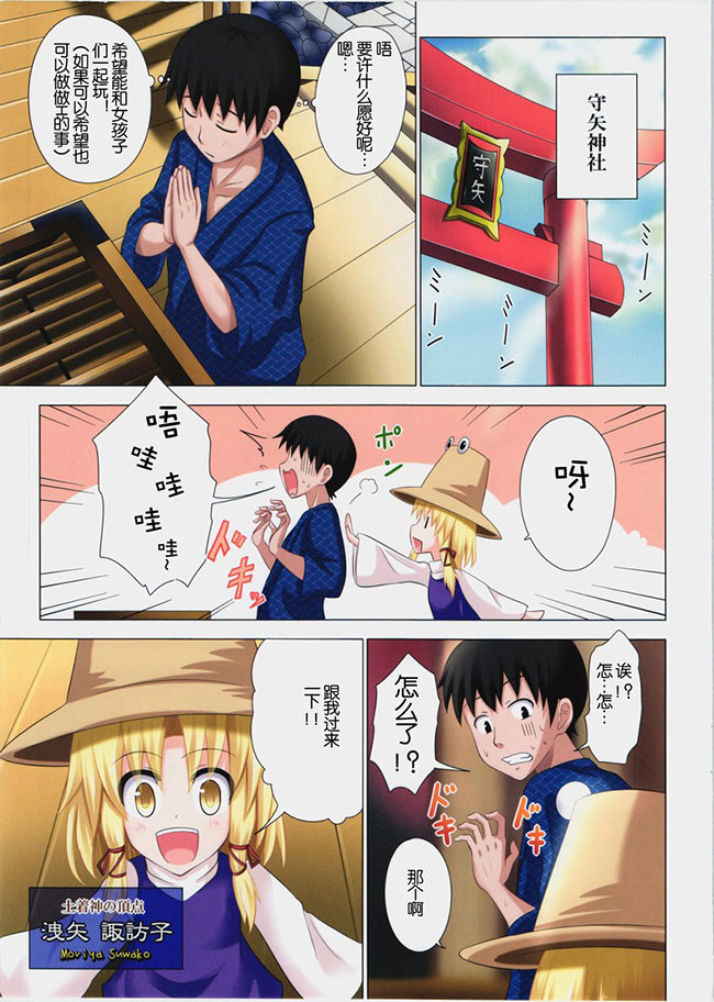 日本少女邪恶漫画之幻想许愿