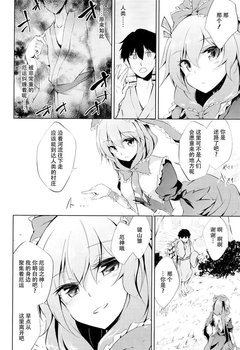 邪恶少女漫画之本子