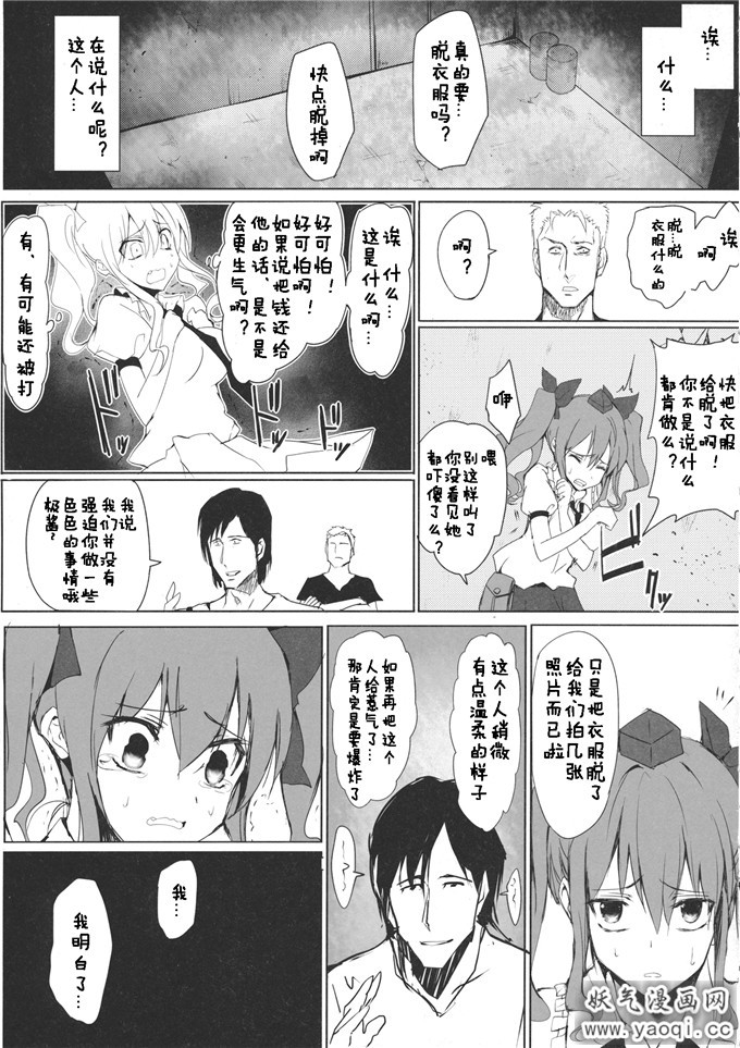 （同人志）射命丸文本子:はたてちゃんのアルバイト