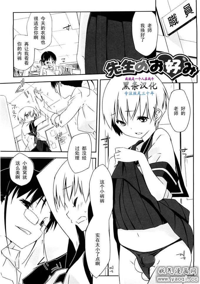 足控漫画福利：[あかうめ]先生のお好み