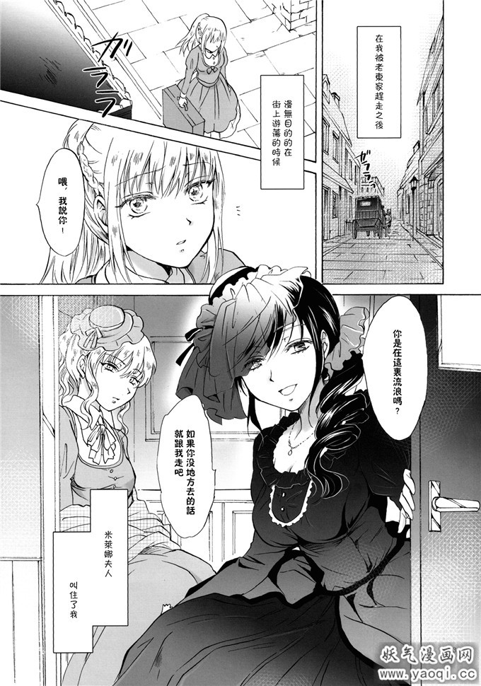 里番百合本子系列:奥様とメイドさん