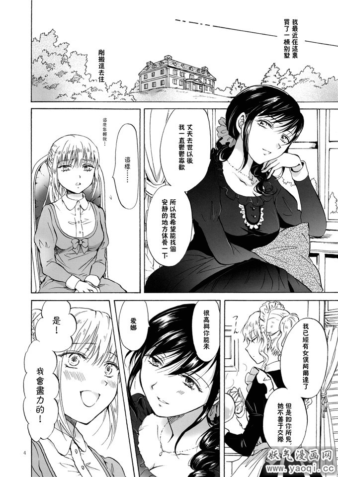 里番百合本子系列:奥様とメイドさん