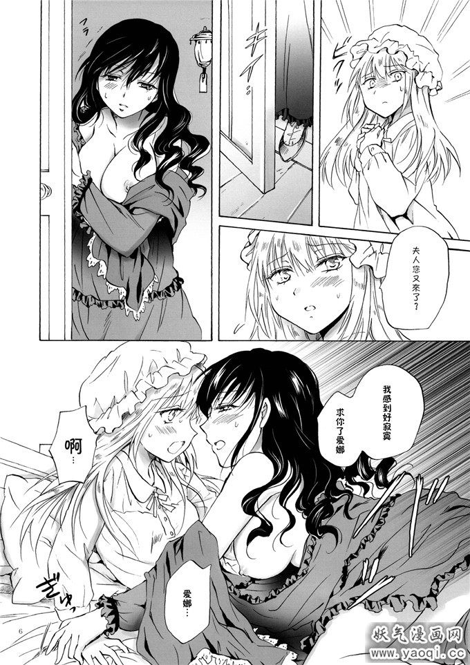 里番百合本子系列:奥様とメイドさん