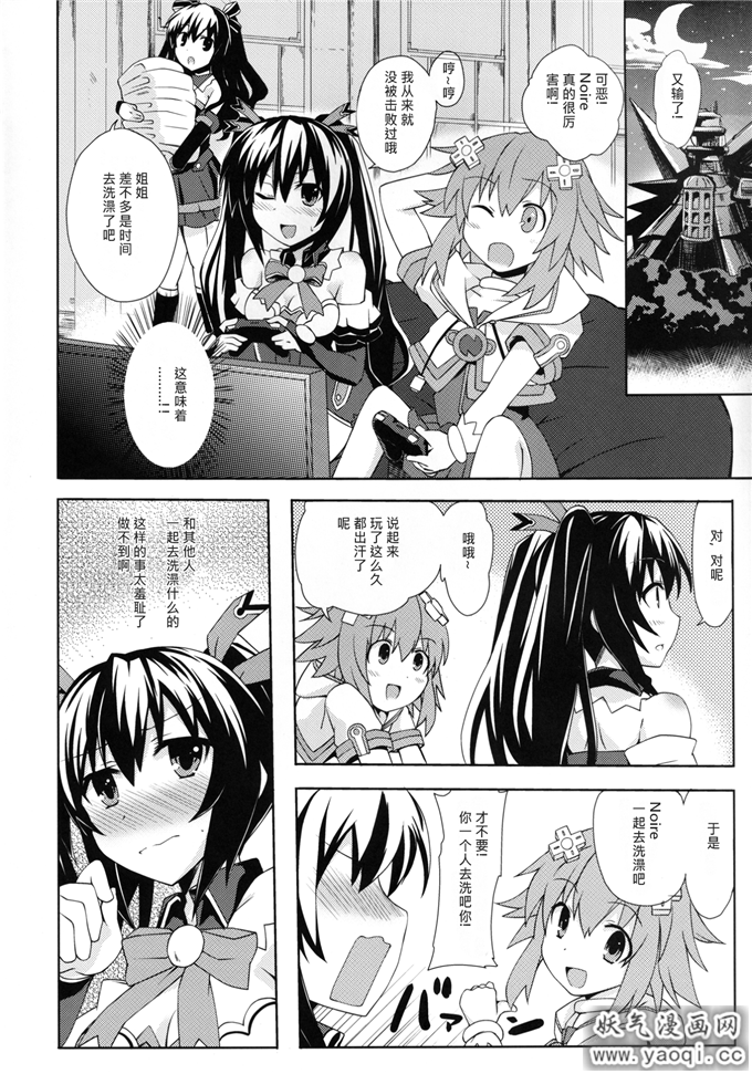 里番诺瓦露百合本子:百合色のビヴロスト(超次元游戏