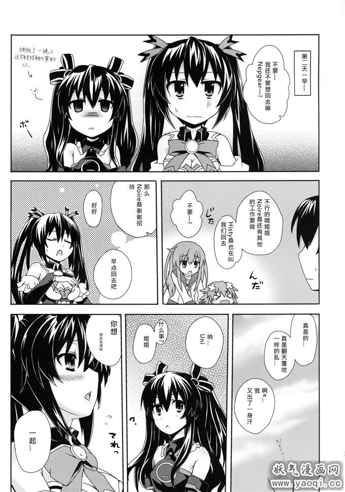 里番诺瓦露百合本子:百合色のビヴロスト(超次元游戏