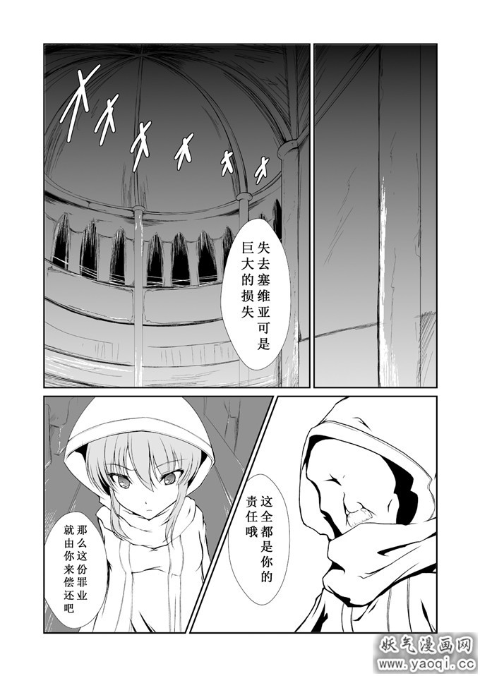 少女漫画之紫藤伊莉娜h本子：不知道名字 反正又是鬼畜本