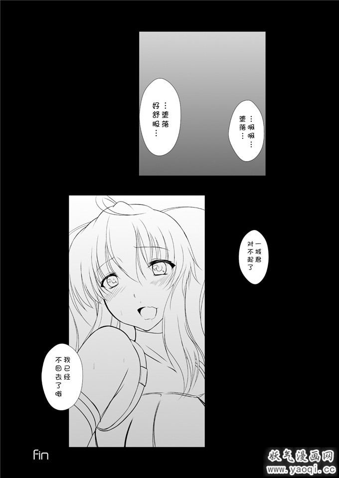 少女漫画之紫藤伊莉娜h本子：不知道名字 反正又是鬼畜本