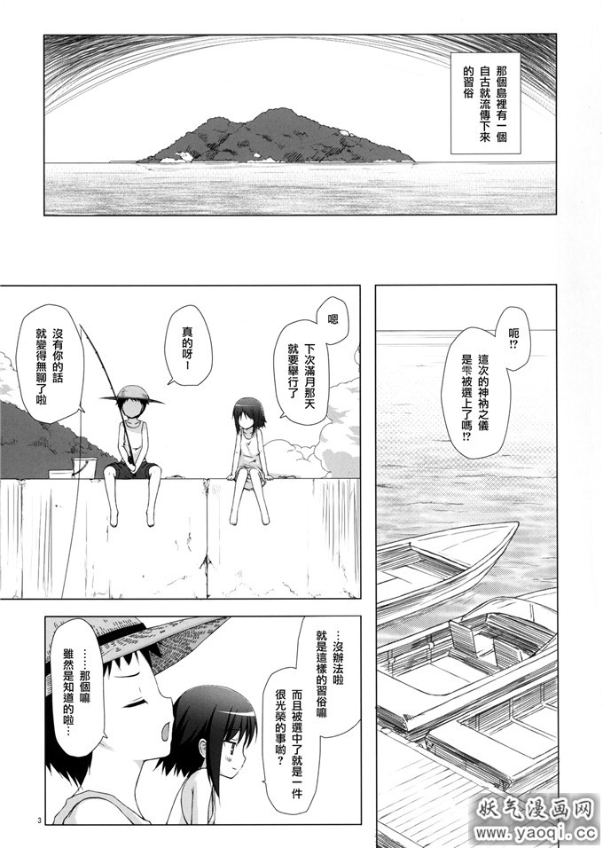 少女漫画之雾神岛系列本子：霧神島 (オリジナル)