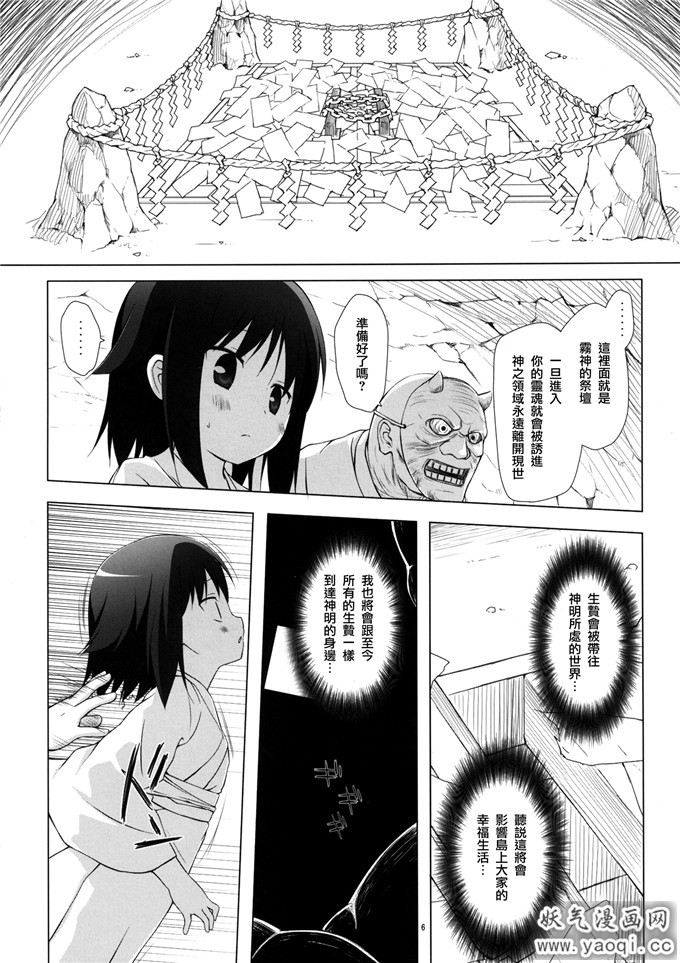 少女漫画之雾神岛系列本子：霧神島 (オリジナル)