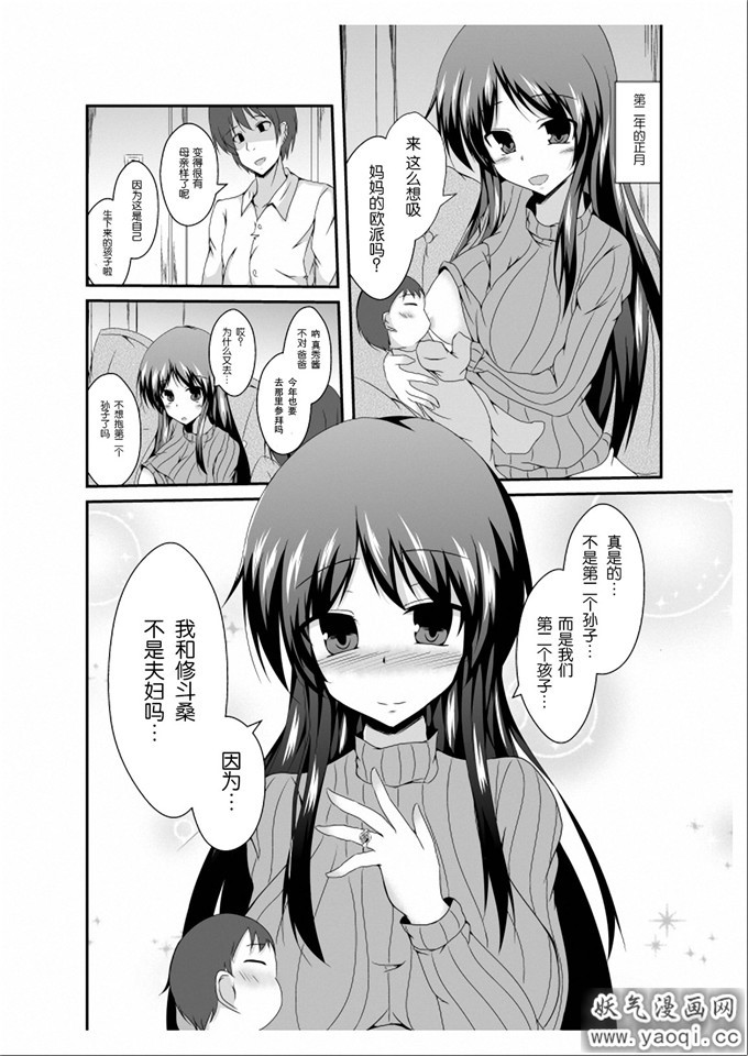 日本少女漫画之不是扶她本子:父さん孫の顔が見たいっていった