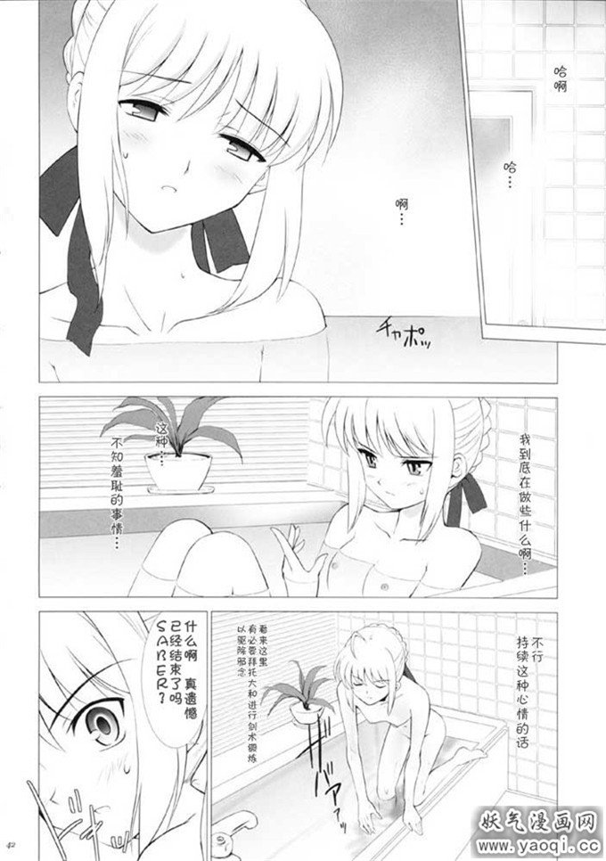 里番漫画之命运之夜本子:T-MOON COMPLEX 3(Fatestay night)