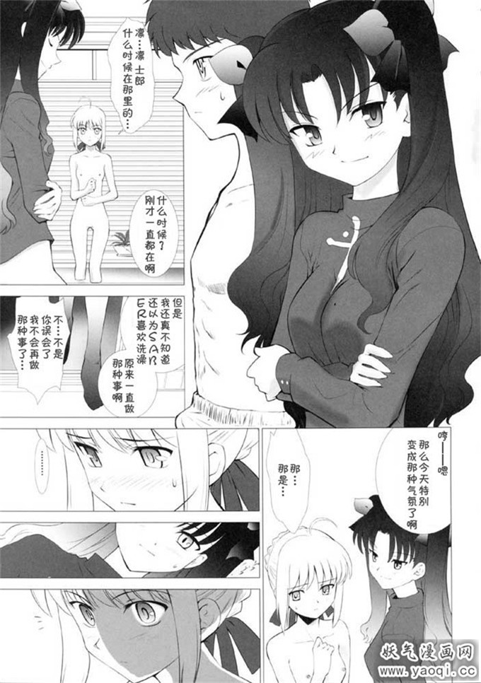 里番漫画之命运之夜本子:T-MOON COMPLEX 3(Fatestay night)