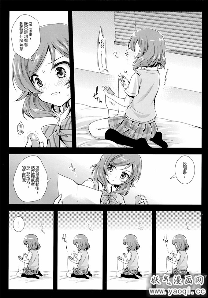 日本少女漫画之真姬h本子一枚:マキソロ(ラブライブ!)