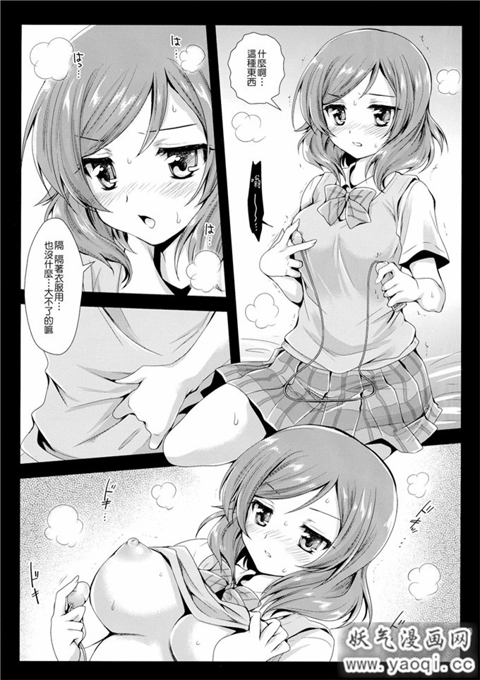 日本少女漫画之真姬h本子一枚:マキソロ(ラブライブ!)